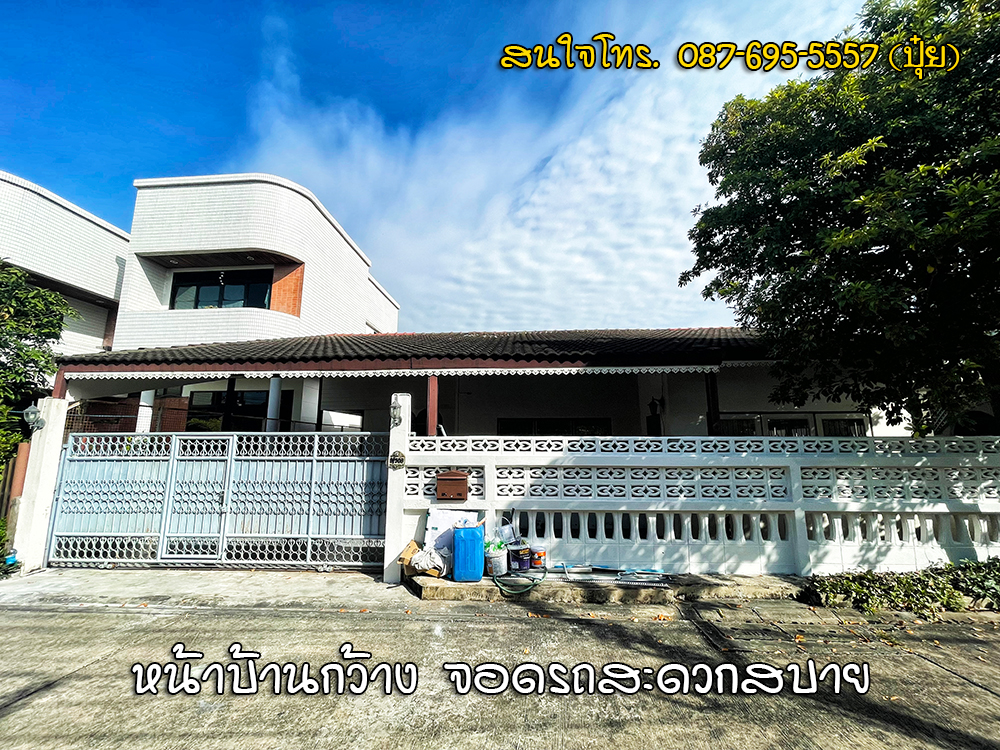 บ้านเช่าโชคชัย4 - บ้านเดี่ยวและทาวน์เฮ้าส์ให้เช่า ตกแต่งสวย พร้อมสวนส่วนตัว ใกล้แหล่งชุมชน