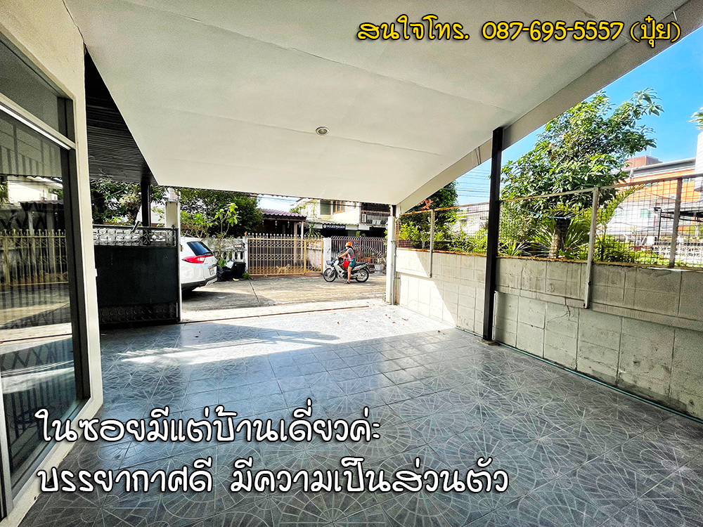 บ้านเช่าโชคชัย4 - บ้านเดี่ยวและทาวน์เฮ้าส์ให้เช่า ตกแต่งสวย พร้อมสวนส่วนตัว ใกล้แหล่งชุมชน