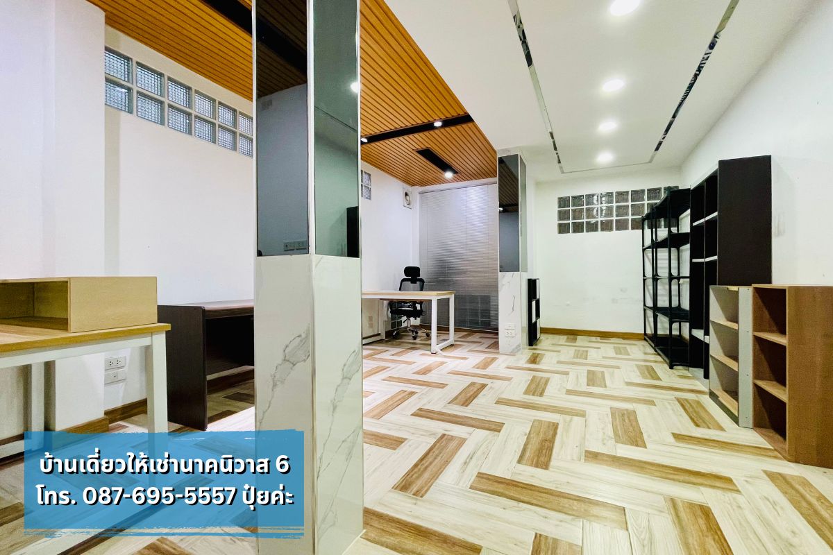 บ้านเดี่ยวให้เช่า นาคนิวาส ใกล้โชคชัย4 ลาดพร้าววังหิน ทำเลดี พร้อมเข้าอยู่