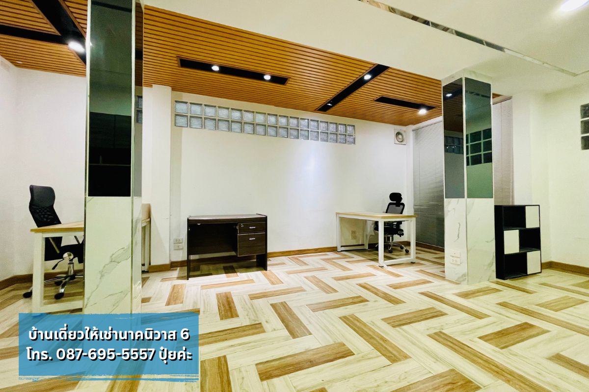 บ้านเดี่ยวให้เช่า นาคนิวาส ใกล้โชคชัย4 ลาดพร้าววังหิน ทำเลดี พร้อมเข้าอยู่