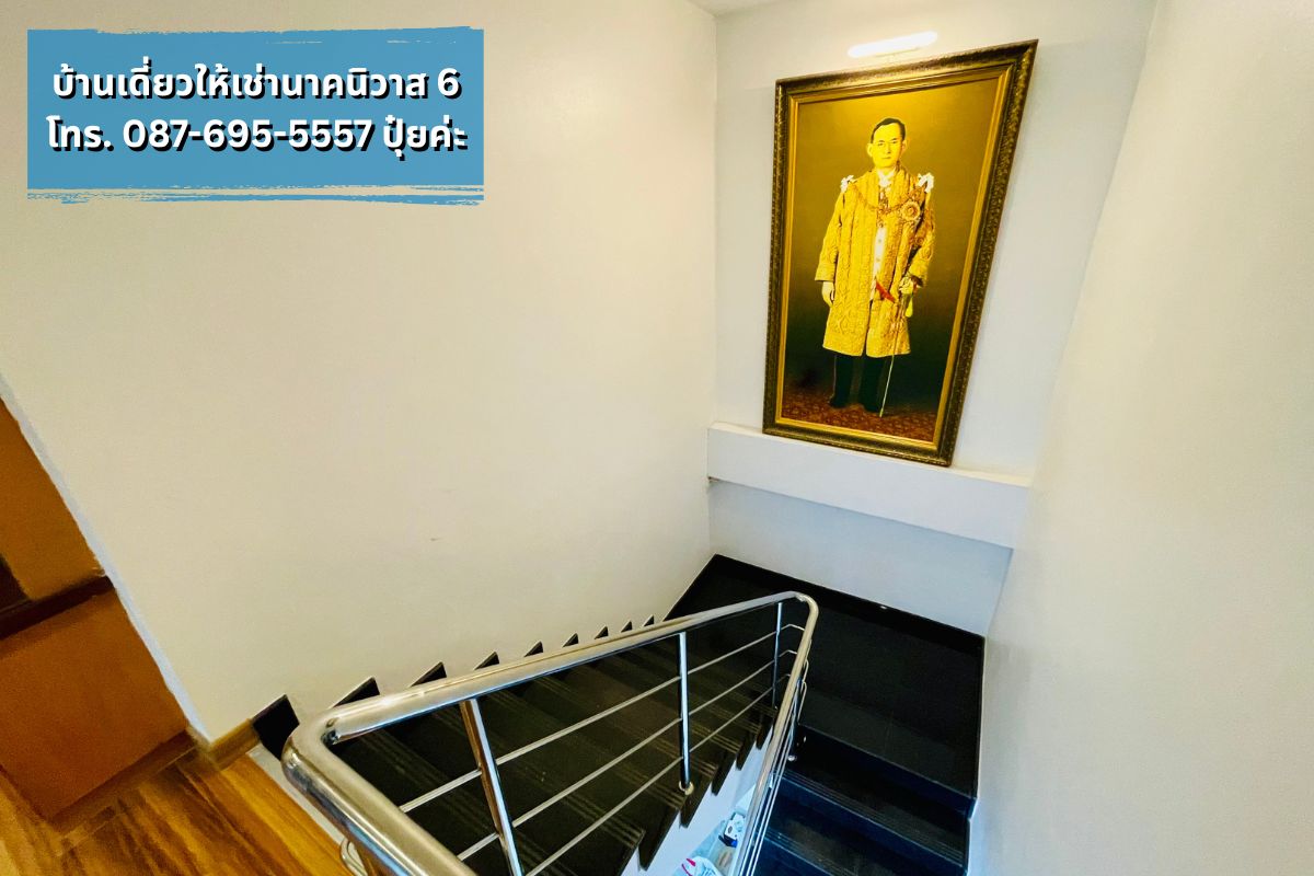 บ้านเดี่ยวให้เช่า นาคนิวาส ใกล้โชคชัย4 ลาดพร้าววังหิน ทำเลดี พร้อมเข้าอยู่