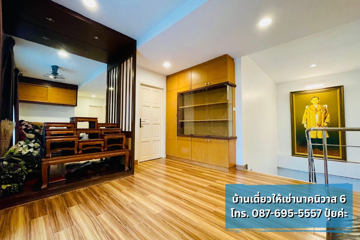 บ้านเดี่ยวให้เช่า นาคนิวาส ใกล้โชคชัย4 ลาดพร้าววังหิน ทำเลดี พร้อมเข้าอยู่