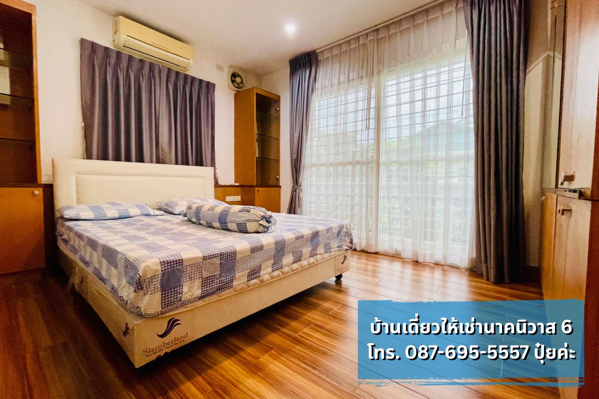 บ้านเดี่ยวให้เช่า นาคนิวาส ใกล้โชคชัย4 ลาดพร้าววังหิน ทำเลดี พร้อมเข้าอยู่