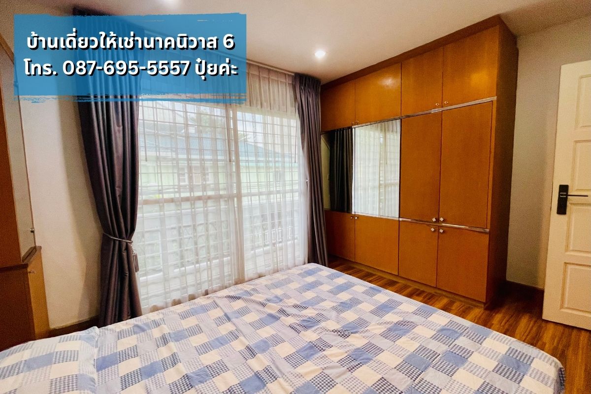 บ้านเดี่ยวให้เช่า นาคนิวาส ใกล้โชคชัย4 ลาดพร้าววังหิน ทำเลดี พร้อมเข้าอยู่