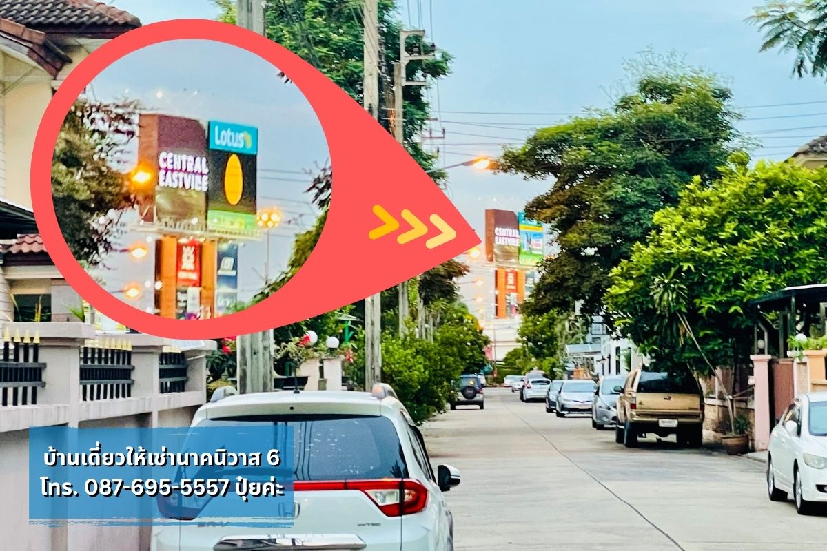 บ้านเดี่ยวให้เช่า นาคนิวาส ใกล้โชคชัย4 ลาดพร้าววังหิน ทำเลดี พร้อมเข้าอยู่